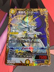 獲銀月 ペトローバ 金トレジャー 2枚セット - メルカリ