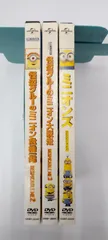 【中古】セット販売　ミニオンズDVD3本セット　セル版DVD