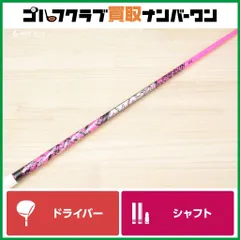 アッタス11 ジャック　6Sドライバー用　ピンスリーブ付 アッタス11 ジャック 6S ドライバー用 ピンスリーブ付 - クラブ