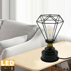 【2年保証】テーブルランプ おしゃれ デスクランプ 北欧 ダイヤモンド形 1灯 卓上ライト テーブルライト 電気スタンド 間接照明 インテリア 雰囲気 シンプル リビング 寝室 ベッドサイド LED電球付