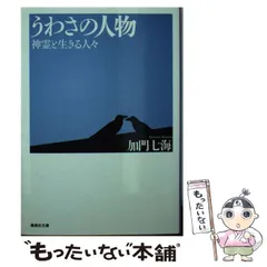 【中古】 くぐつ小町/河出書房新社/加門七海 中古】 くぐつ小町/河出書房新社/加門七海 中古】 くぐつ小町