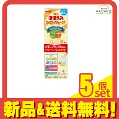 明治ほほえみ らくらくキューブ 27g× 4袋入 5個セット まとめ売り
