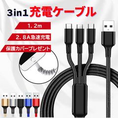 充電ケーブル 3in1 急速 急速充電 iPhone Android コンパクト USB Type-C micro USB ケーブル 2A 高耐久ナイロン 3台