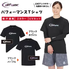D&M バレーボール Tシャツ メンズ レディース ディーアンドエム 半袖 スポーツ インナー 運動 黒 吸汗 速乾 子供 厚手 トップス ドライ 夏 ティーシャツ ロゴ おしゃれ キッズ 冷感 ジュニア ポリエステル プリント デザイン バレー 部活 練習着のサムネイル