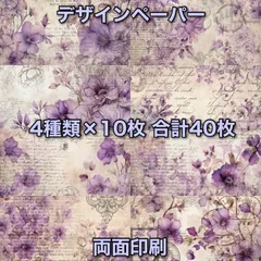 2025年最新】コラージュ素材 おすそ分け 80サイズの人気アイテム
