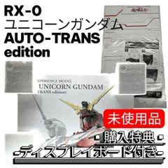 REAL EXPERIENCE MODEL RX-0 ユニコーンガンダム 未開封 2025年最新】REAL EXPERIENCE MODEL RX-0 ユニコーンガンダムの人気