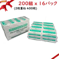 クレシア ハンドタオルソフト 200組 2枚重ね(400枚) x 16パックのサムネイル