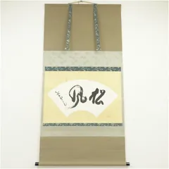 茶道具　掛け軸　山花開似錦　大徳寺 立花大亀 老師　肉筆 一行書 茶道具 掛け軸 山花開似錦 大徳寺 立花大亀 老師 肉筆 一行書