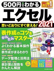 2024年最新】エクセル家計簿の人気アイテム - メルカリ