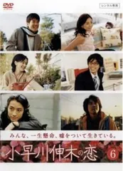 2025年最新】小早川伸木の恋の人気アイテム - メルカリ
