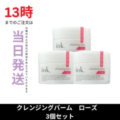 ☆新品未開封☆ink. インク クレンジングバーム　ローズ　3個セット　W洗顔不要のサムネイル