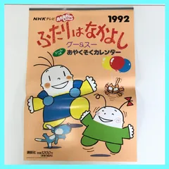 91年製　NHK グーとスー　ふたりはなかよし　24付台紙セット　にこにこバッジ NHKおかあさんといっしょ ふたりはなかよしグーとスー VHS