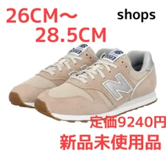 2023年最新】new balance 26.5の人気アイテム - メルカリ