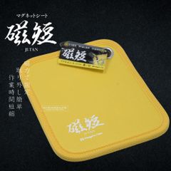 磁短 マグネットシート 零 彩 磁石 ビスやネジの持ち運びに 新潟精機 MGS-04 黄 イエロー [MGS04Y]