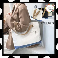 キャンバス トートバッグ 大容量 肩掛け 手提げ バッグ A4 コンパクト 通勤 通学 帆布 カジュアル 鞄 韓国風 ファスナー付き 大きめ 男女兼用 シンプル ハンドバッグ 軽い マザーズバッグ ユニセックス 防犯面も安心 お洒落 77RIHENG-002