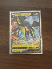 ポケモンカード　クワガノンv