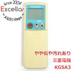 2024年最新】三菱電機 エアコンリモコン KGSA3の人気アイテム - メルカリ