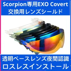 2025年最新】Scorpion スコーピオン EXOの人気アイテム - メルカリ