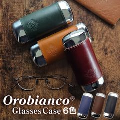 オロビアンコ メガネケース Orobianco　【正規品】　Glasses Case 高級国産牛革使用 スチール OBGC 選べる6色　お洒落 ギフト プレゼント ビジネス 仕事 小物 贈り物 男性 おすすめ ブランド お祝い