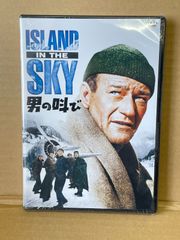 男の叫び  DVD-R復刻 未開封  復刻シネマライブラリー  1953年作品  ジョンウェイン  ISLAND IN THE SKY