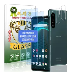 対応 Xperia 5 iii フィルム ブルーライトカット 指紋認証対応【旭硝子素材 高 品質 】 （２+2枚入り）エクスペリア 5 iii ガラスフィルム 目の疲れ軽減 Xperia5 iii SO-53B SOG05 強化ガラス 保護フィルム 液晶  1