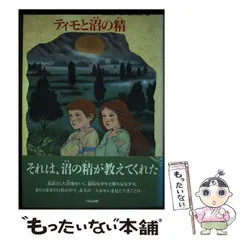 デパート 送料無料 美和子 大谷 くもんの児童文学 わが家 / くもん出版 真理 内田 絵本・児童書