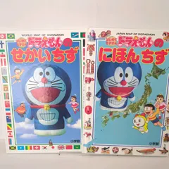 2025年最新】ドラえもん はじめてちずかんの人気アイテム - メルカリ