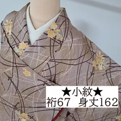 小紋 着物 未使用 袷 正絹 カジュアル 身丈158.5cm M  A974-5 小紋 着物 未使用 袷 正絹 カジュアル 身丈158.5cm M A974-5