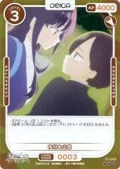 OSICA（オシカ）僕の心のヤバイやつ スーパーレア+ SR + 5種 コンプ Amazon.co.jp: OSICA 「僕の心のヤバイやつ」 ブースターパック