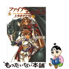 ファイアーエムブレム トラキア776(美品) 発売記念プレゼントのマウス