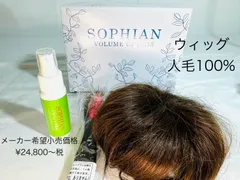 2024年最新】sophianの人気アイテム - メルカリ