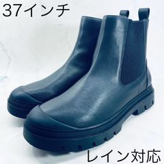 【新品 訳あり】【レイン対応】イング　ラバートゥサイドゴアブーツ　37インチ　黒