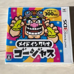 【新品・未開封3DS】メイドインワリオ　ゴージャス