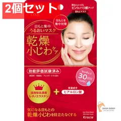 2026年最新】透素肌 寝たままの人気アイテム - メルカリ