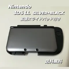 2025年最新】ニンテンドー3DS LL シルバーXブラック の人気