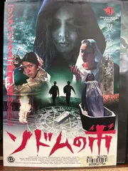 映画ポスター 「ソドムの市」新品 映画ポスター 「ソドムの市」新品 - メルカリ