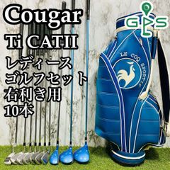 【良品】初心者推奨 クーガー Ti CATⅡ レディースゴルフセット 10本