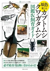 2025年最新】原色ワイド図鑑の人気アイテム - メルカリ