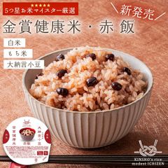 【プライムダイレクト公式ショップ】【大人気 健康ご飯パック】赤飯 金賞健康米 大納言小豆 豊富な栄養素ビタミンB群 玄米 ごはんパック パックご飯 1パック120g　12パック