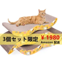 2024年最新】ネコ つめとぎ 猫 爪とぎ スクラッチャー 爪研ぎ ソファー ベッド 猫おもちゃ ストレス解消 家具傷防止 ダンボール バリバリベッド  運動の人気アイテム - メルカリ