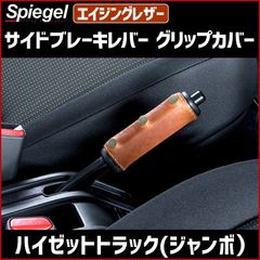WHAT WE WANT ハイエース ピラーグリップ TYPE1 ウォールナット - メルカリ