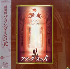 2025年最新】劇場版 フランダースの犬の人気アイテム - メルカリ