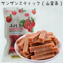 2026年最新】サンザシの人気アイテム - メルカリ