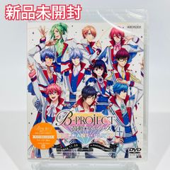 【新品未開封】 B-PROJECT~鼓動*アンビシャス~ BRILLIANT*PARTY