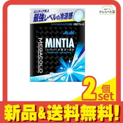 MINTIA ミンティア メガコールド 50粒入 2個セット まとめ売り