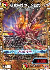 炎怒神官 アンゲロス シークレットレア 24RP1 秘9/秘22 デーモン・オブ・ハイパームーン デュエマ トレカ道