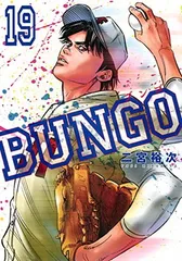 BUNGO ブンゴ　1巻〜40巻　セット　s2025 612 726 71ojnRzLMWL._AC_UF350,