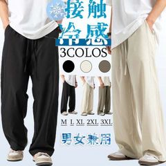 ワイドパンツ メンズ 夏 アイスシルクパンツ スラックス ボトムス 接触冷感 夏服 大きいサイズ 調整紐 吸水速乾 無地 イージーパンツ 登山 釣り 通勤 通学 xyxzz40