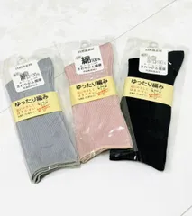 新品 介護用靴下 3足組 日本製 22～24㎝ 表糸綿100％