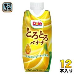 雪印メグミルク Dole とろとろバナナ 330ml 紙パック 12本入 ドール 果汁飲料 ばなな